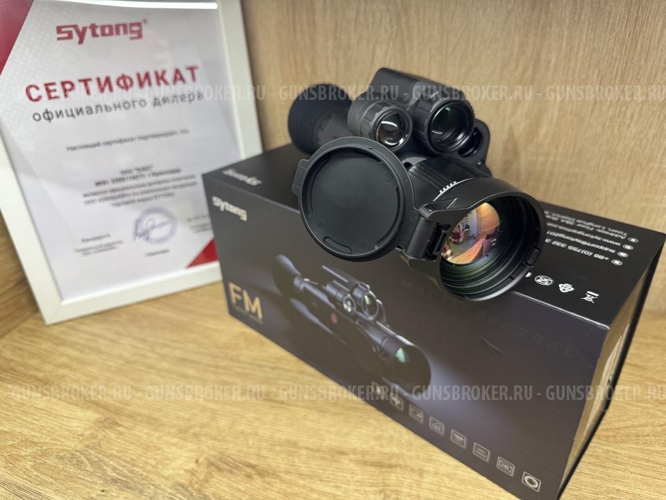 Мультиспектральный тепловизионный и цифровой прицел Sytong FM06-50 LRF