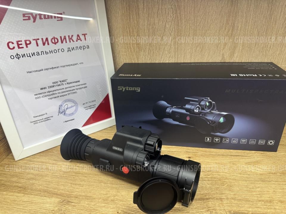 Мультиспектральный тепловизионный и цифровой прицел Sytong FM06-50 LRF