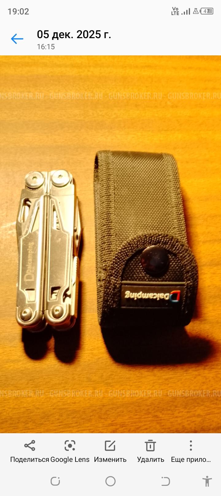 МУЛЬТИТУЛ DAICAMPING DL 12