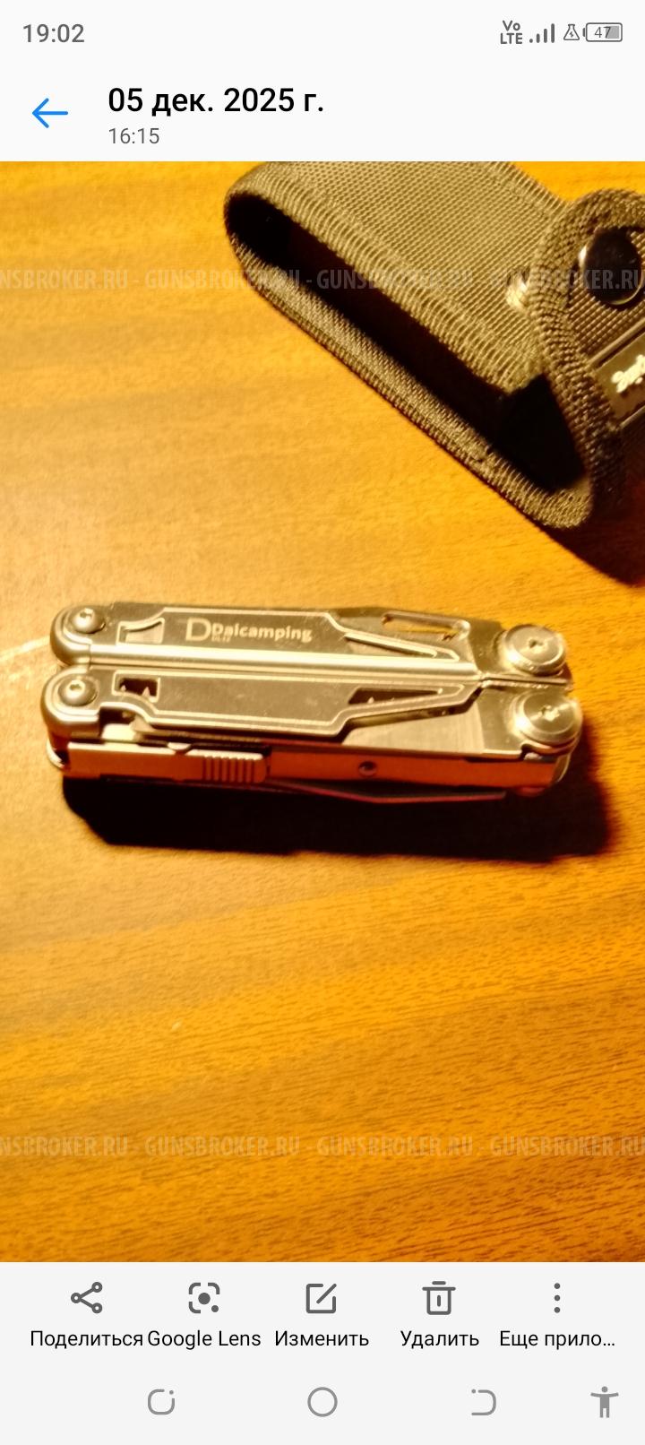 МУЛЬТИТУЛ DAICAMPING DL 12