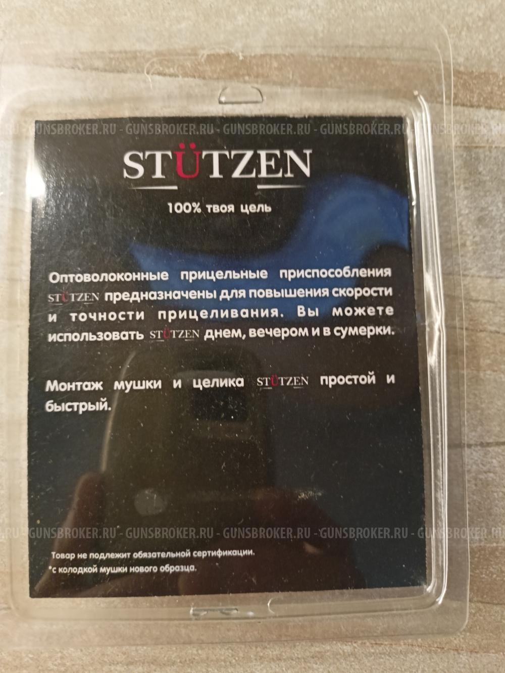 Мушка оптоволоконная АК зеленая STUTZEN