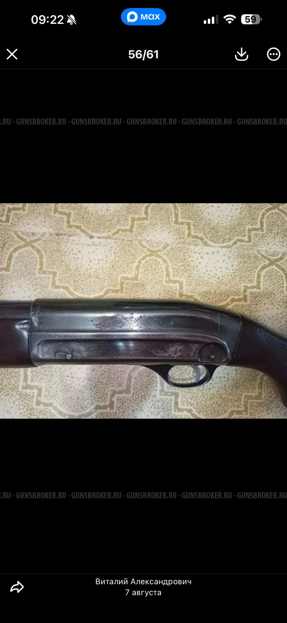 Мы 2112