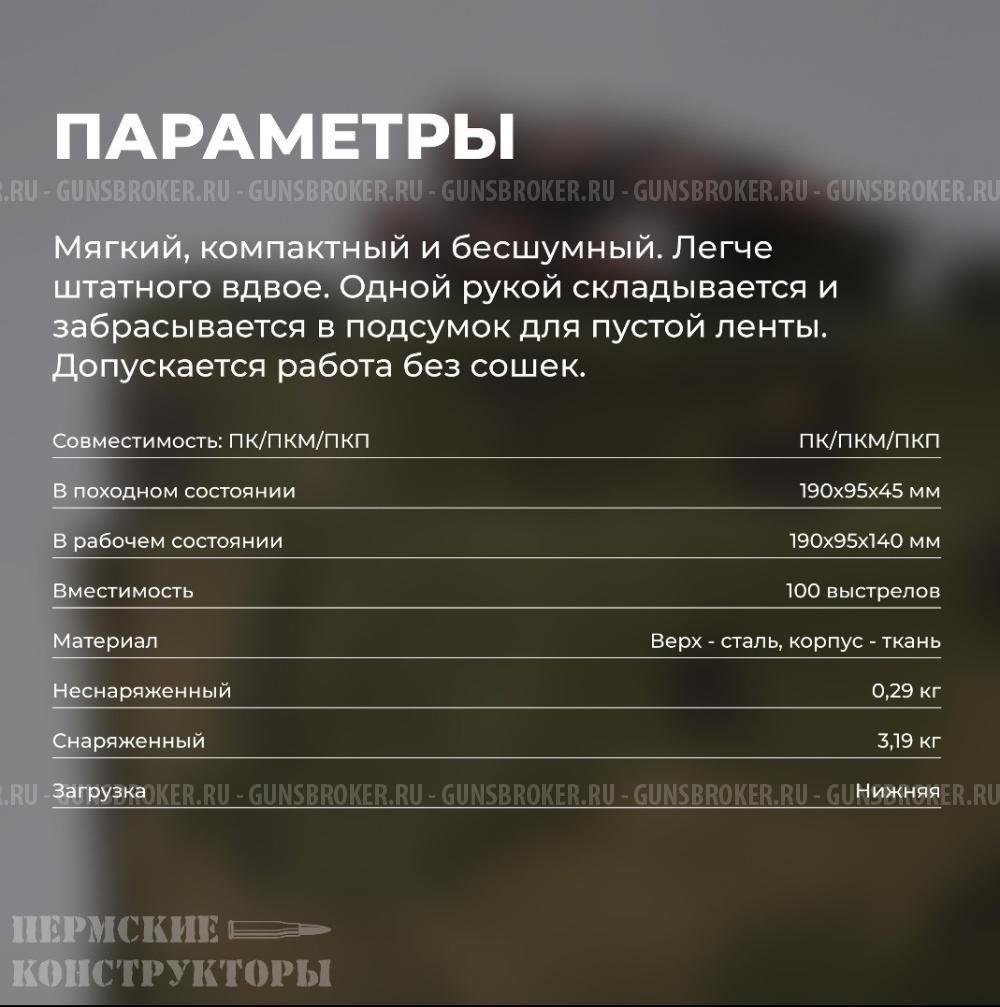 Мягкий короб для пкм/пкп