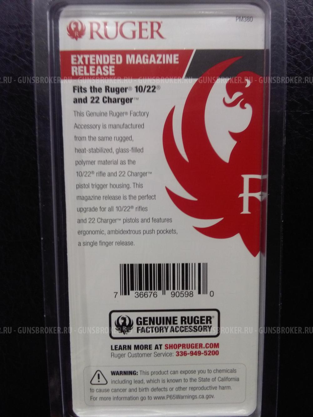 На RUGER 10/22 - рукоятки перезарядки, магазин релиз, ударник, экстрактор, авто болт релиз