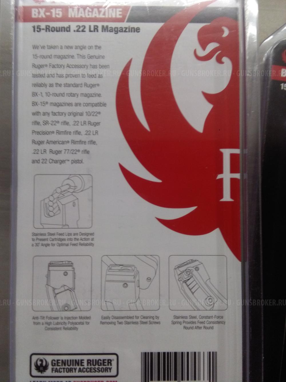 На RUGER 10/22 рукоятки перезарядки, планки, магазин релиз, Quad Rail + магазины 22lr