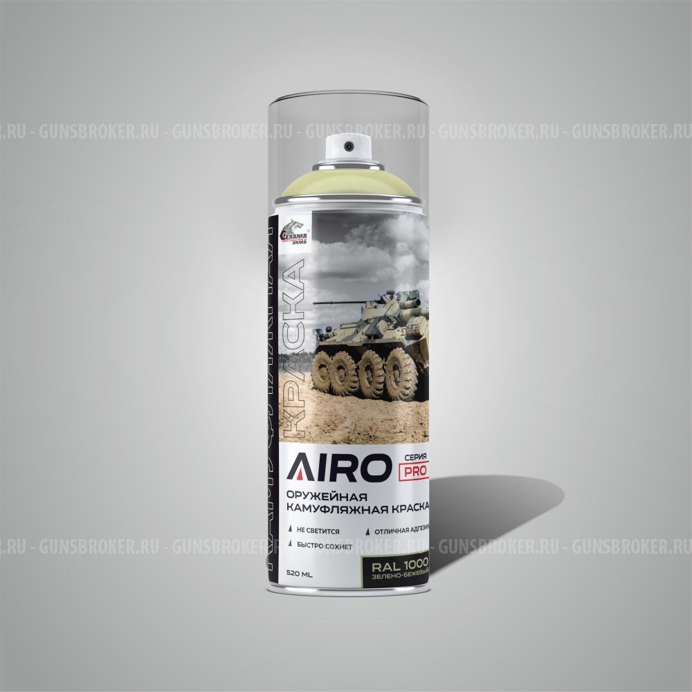 Набор 4 цветов + трафареты  " МОХ КАМУФЛЯЖ №1"   Airo Pro  "Cerama Arms"