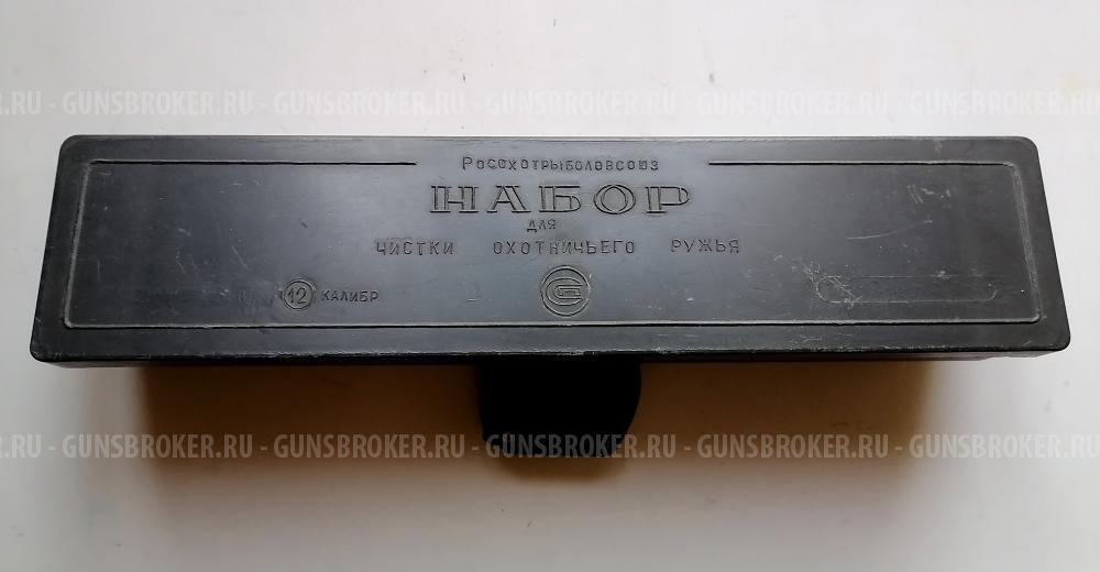 Набор для чистки оружия