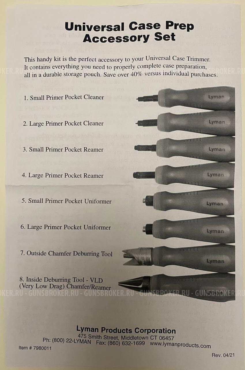 Набор для подготовки гильз LYMAN Universal Case Prep Accessory Set