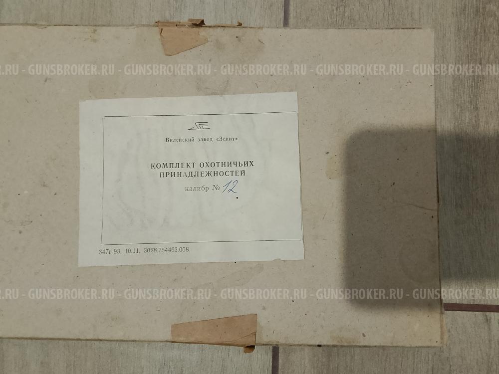 Набор для снаряжения патронов 12 калибр