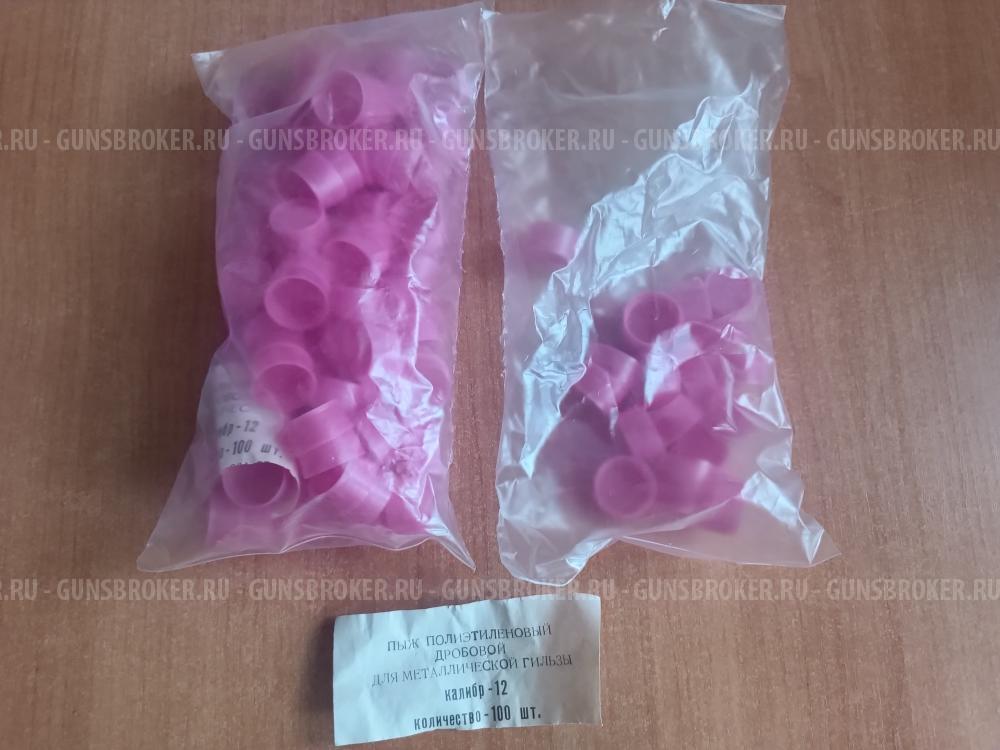 Набор для снаряжения патронов 12 калибра