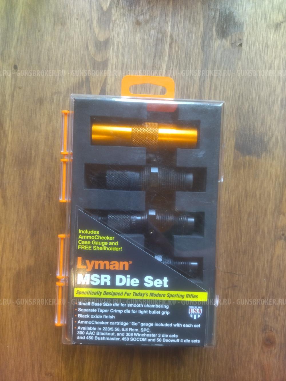 Пресс с набором матриц для релоадинга 223 rem