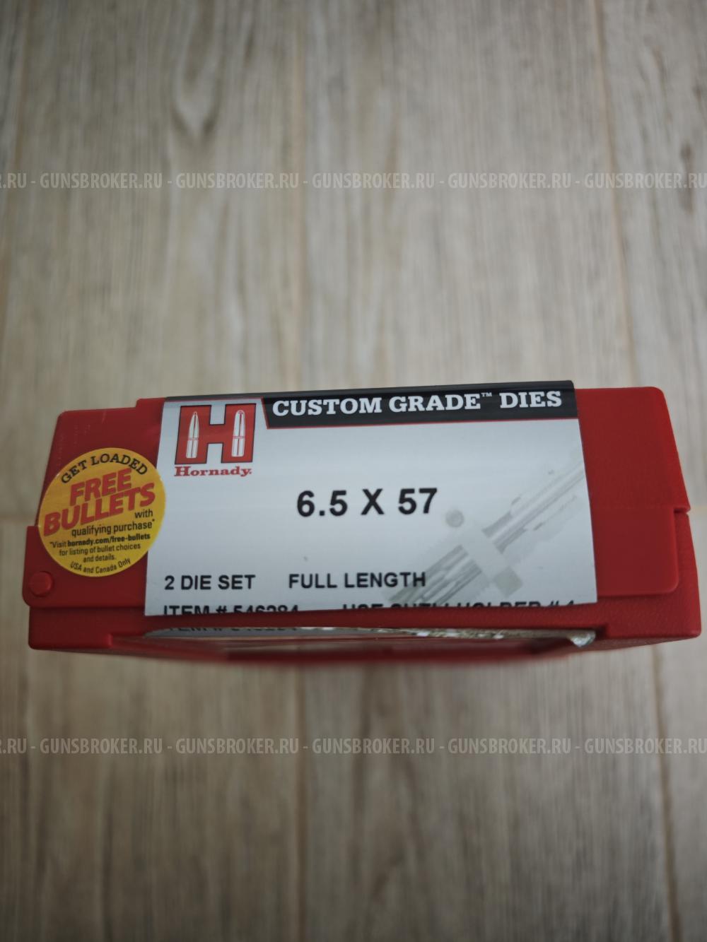 Набор матриц Hornady 6.5х57