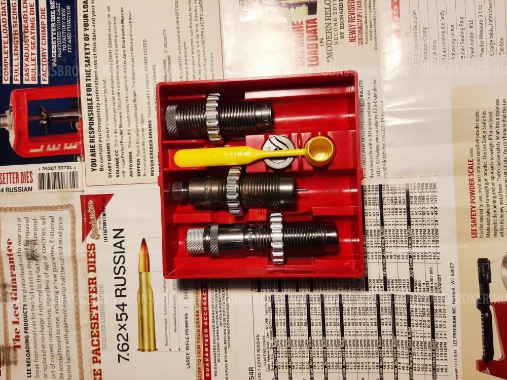 Набор матриц LEE 7.62х54R