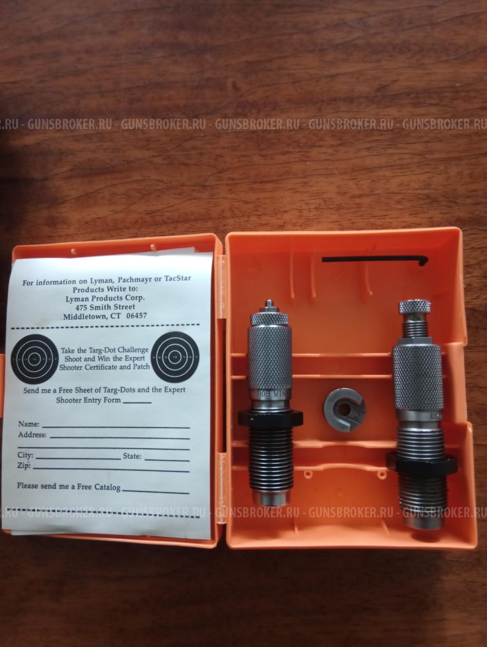 Набор матриц Люман для калибра 308 win