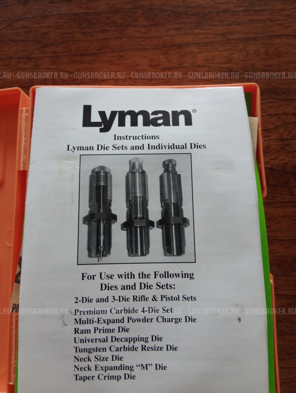 Набор матриц Люман для калибра 308 win