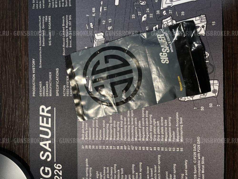 Набор пружин для ТК226 Про