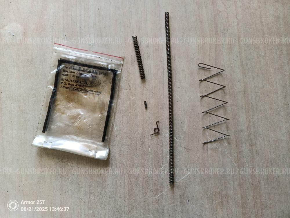 Набор ЗИП (пружин) к карабину M1 Carbine.