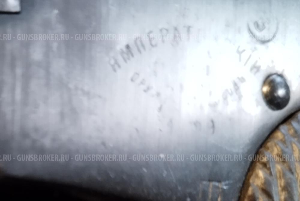 Наган - 1909 г.в. Блеф сигнальный.