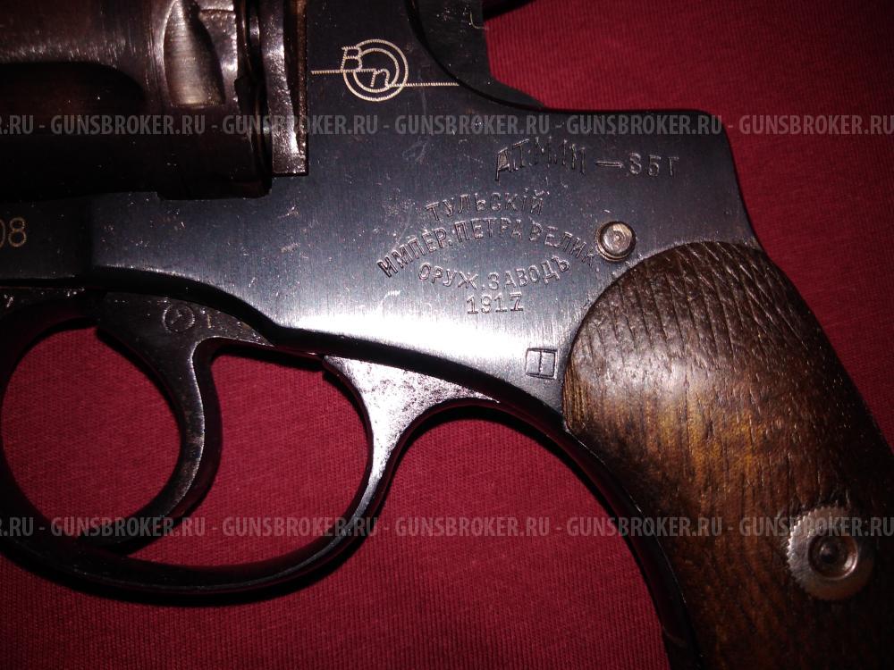 Наган - 1917 г.в. ,,Блеф,,