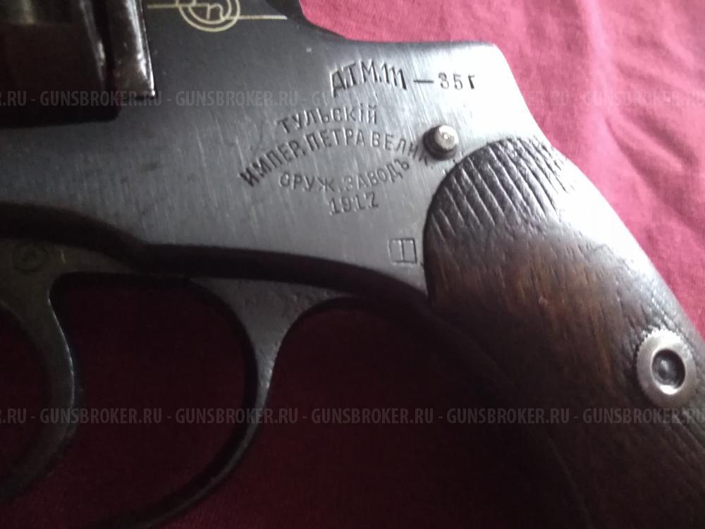 Наган - 1917 г.в. ,,Блеф,,