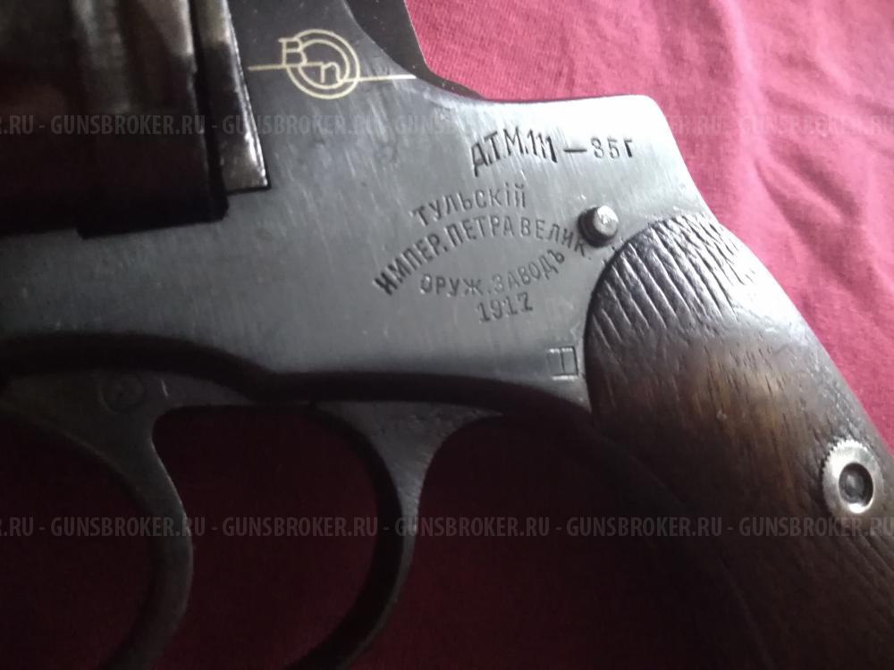 Наган - 1917 г.в. ,,Блеф,,