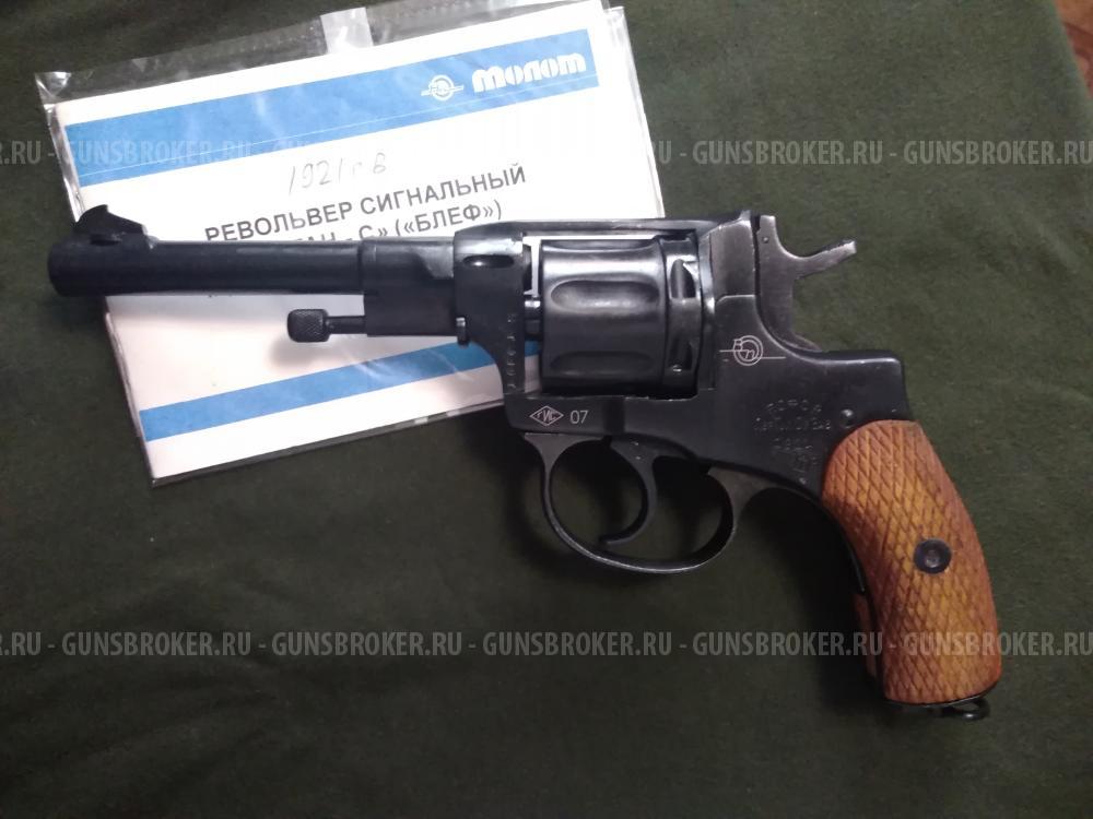 Наган - 1921г.в.РСФСР. Блеф сигнальный.