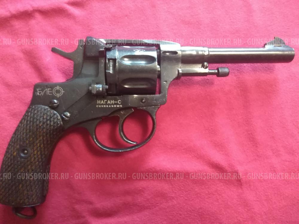 Наган - 1926 г.в. СССР. Блеф. сигнальный
