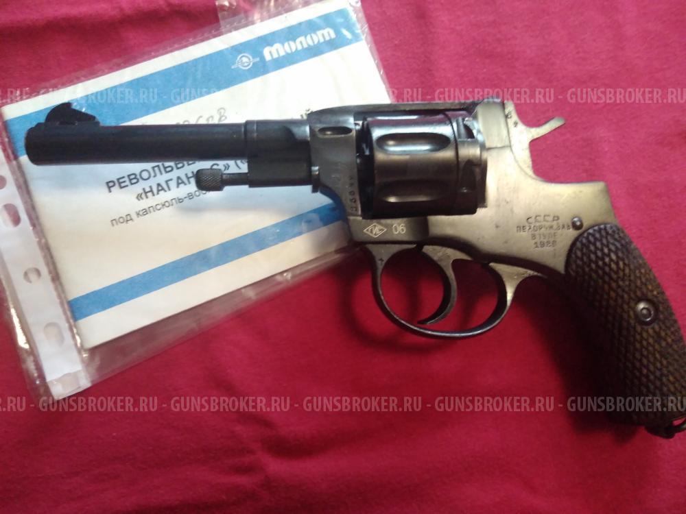 Наган - 1926 г.в. СССР. Блеф. сигнальный