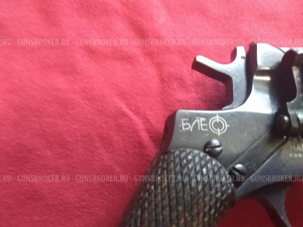 Наган - 1926 г.в. СССР. Блеф. сигнальный