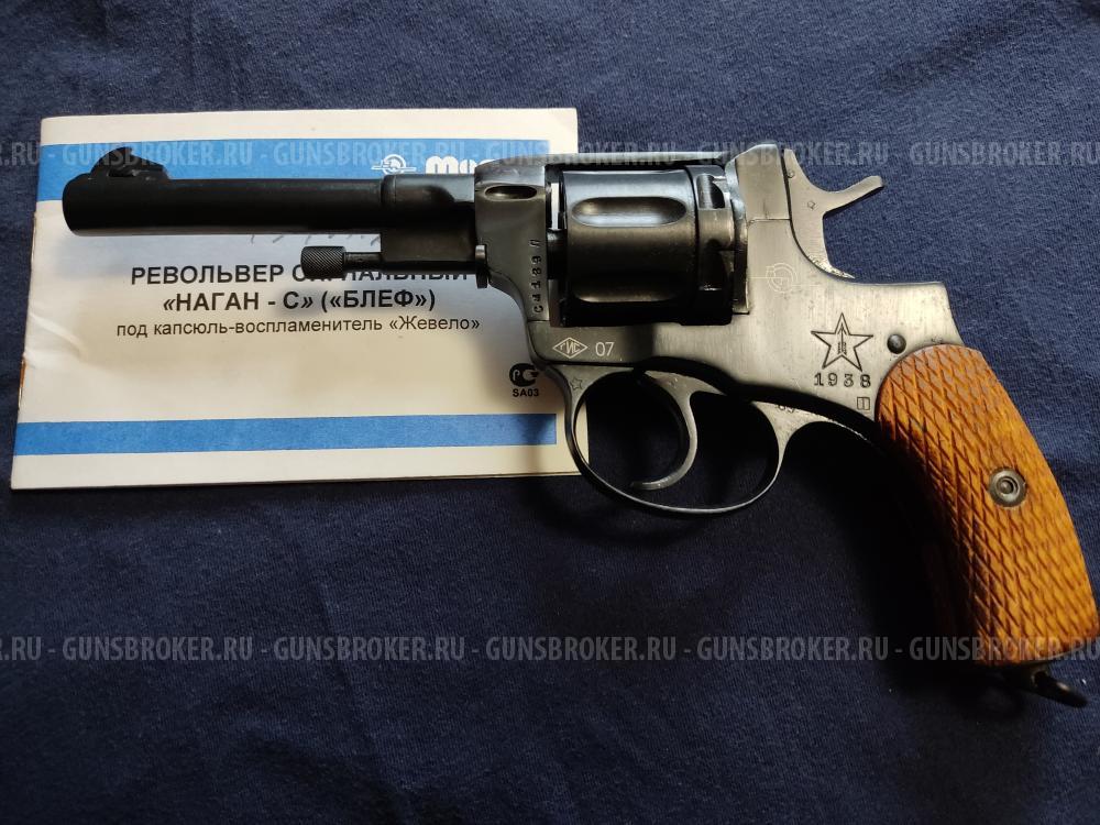 Наган - 1938г.в. Блеф сигнальный.