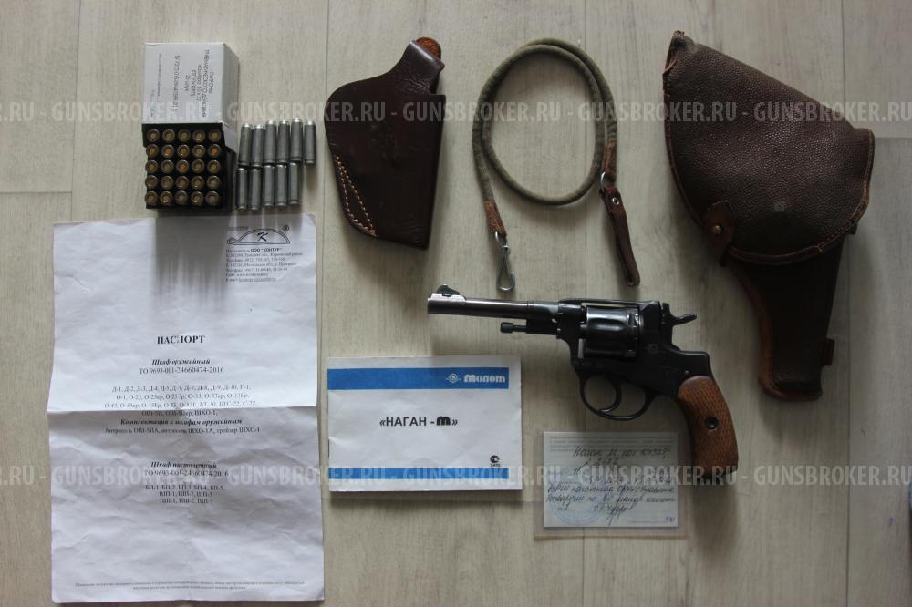 Наган - М 10х32Т