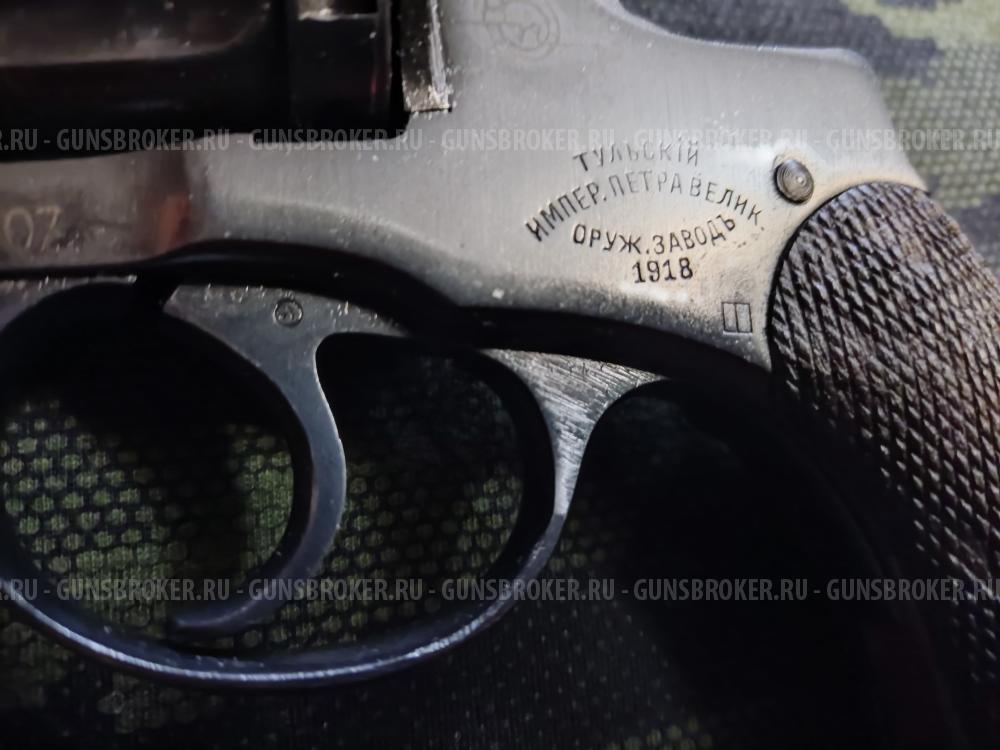Наган -1918 г.в. Сигнальный.