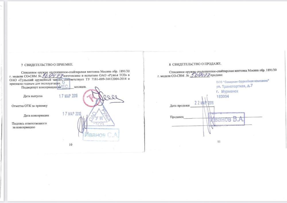 Винтовка Мосина  Westinghouse 1915 года . СХП.