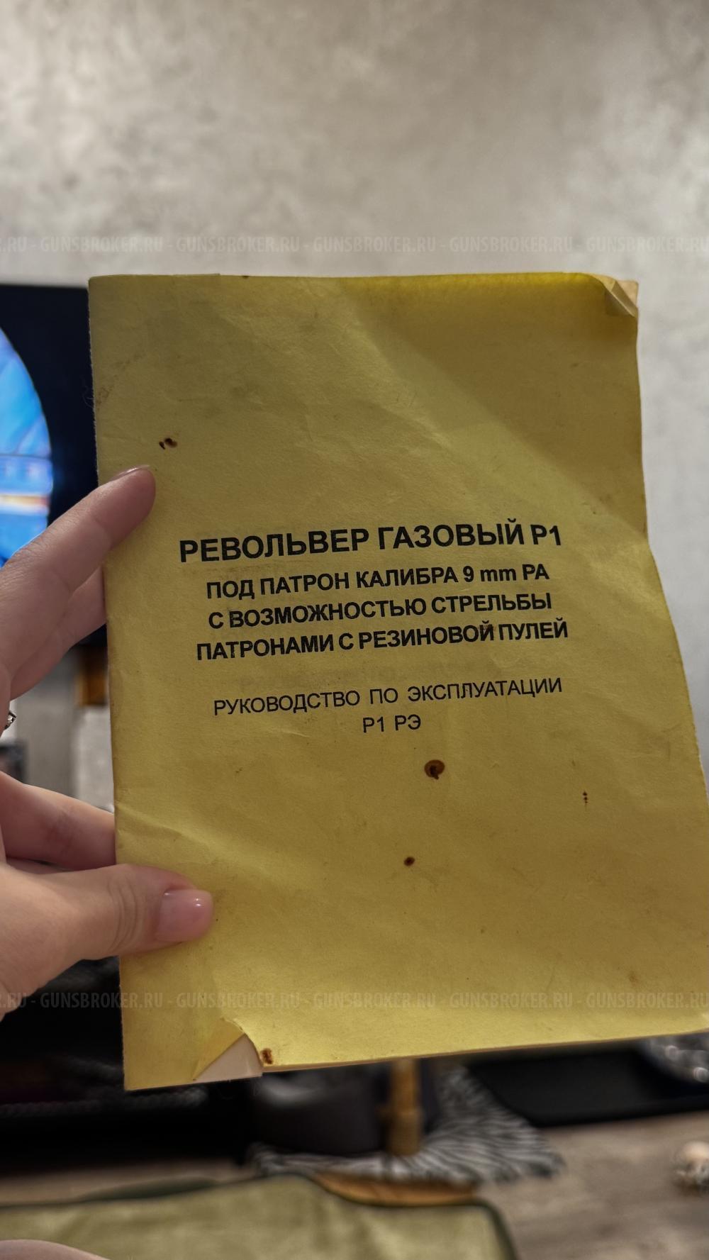 Наган 1915 (Императорский)