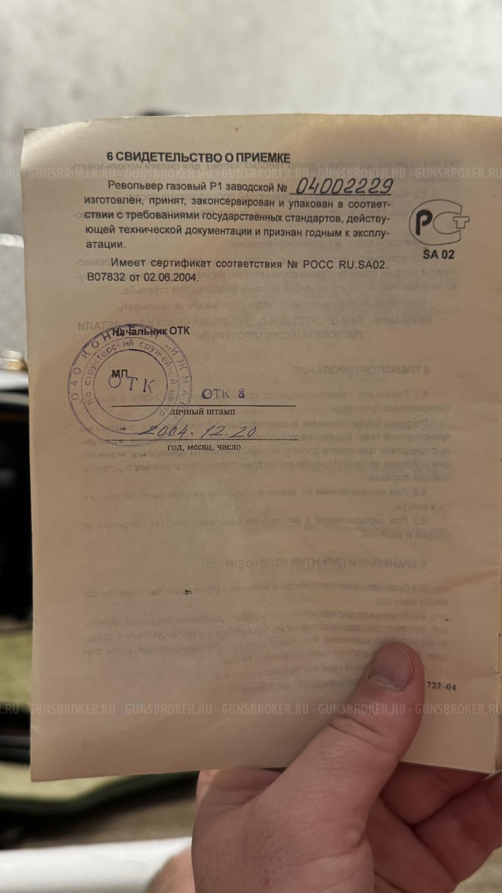 Наган 1915 (Императорский)