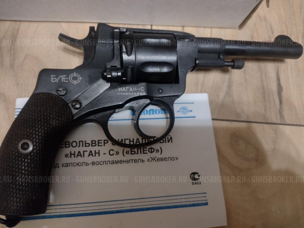 НАГАН 1919г Тульский БЛЕФ пр МОЛОТ