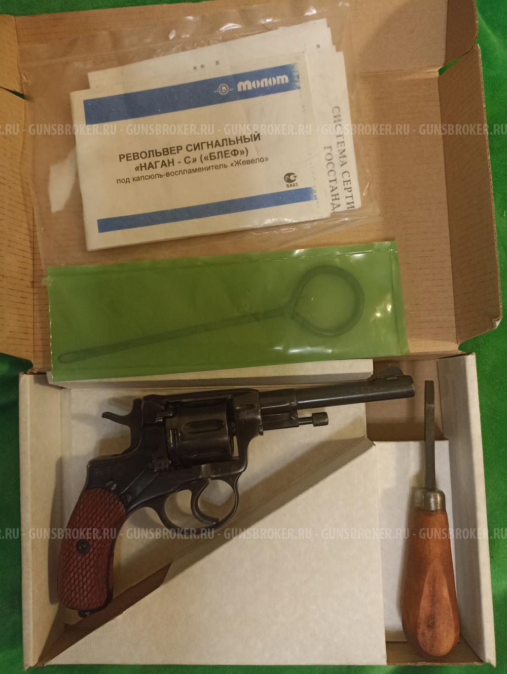 НАГАН БЛЕФ 1937 г Москва