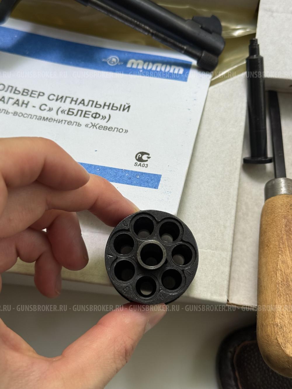 Наган Блеф Сигнальный 37 года, без настрела