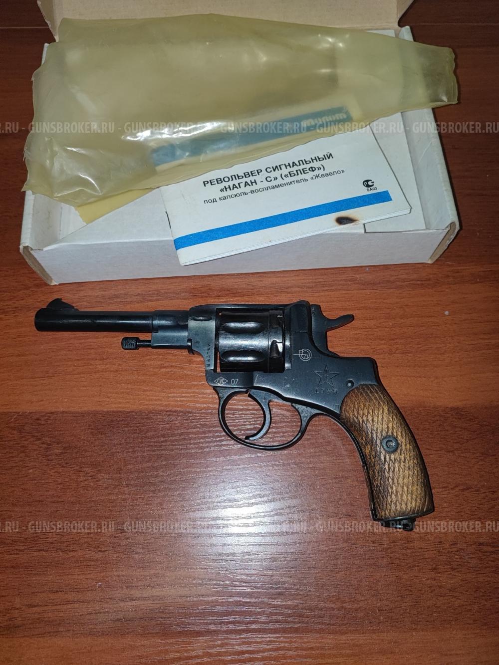 Наган "Блеф"