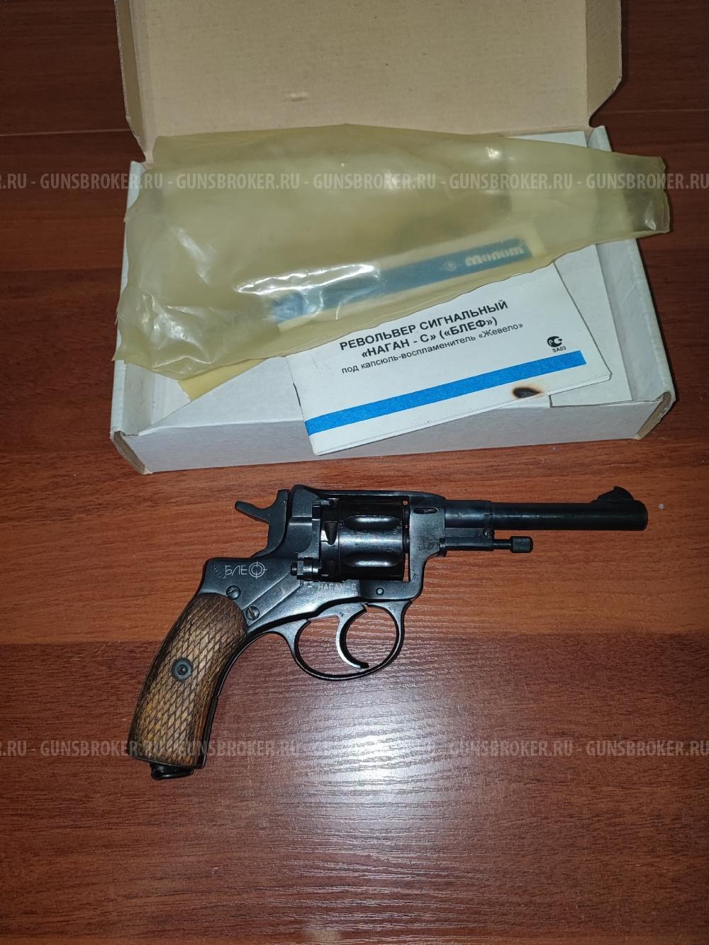 Наган "Блеф"
