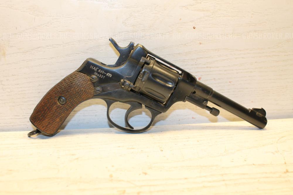 Наган М к.10Х32