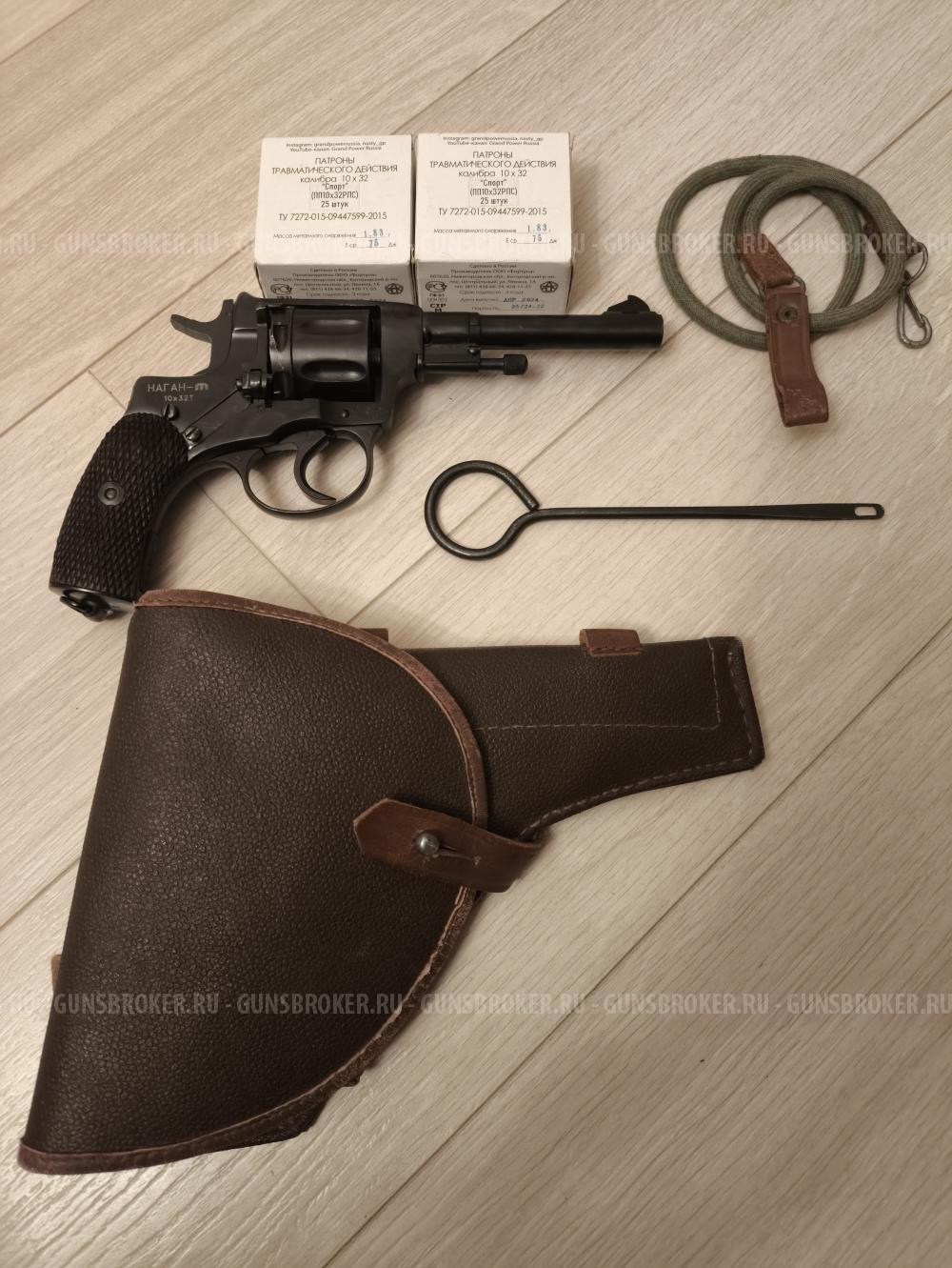 НАГАН-М Кал.10*32