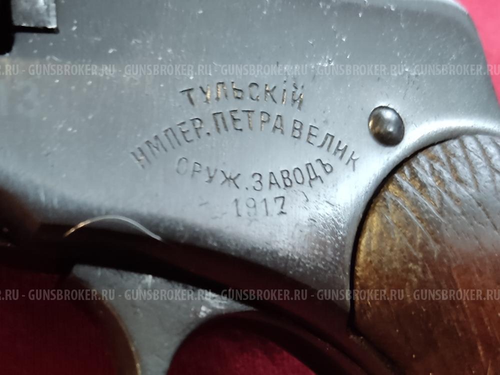 Наган МР-313.  1917 г.в. сигнальный.