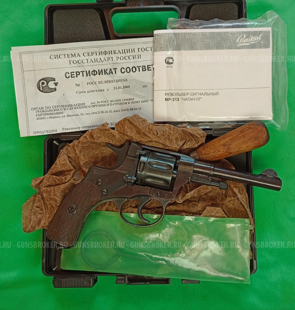 НАГАН МР-313