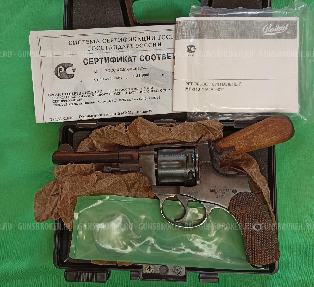 НАГАН МР-313