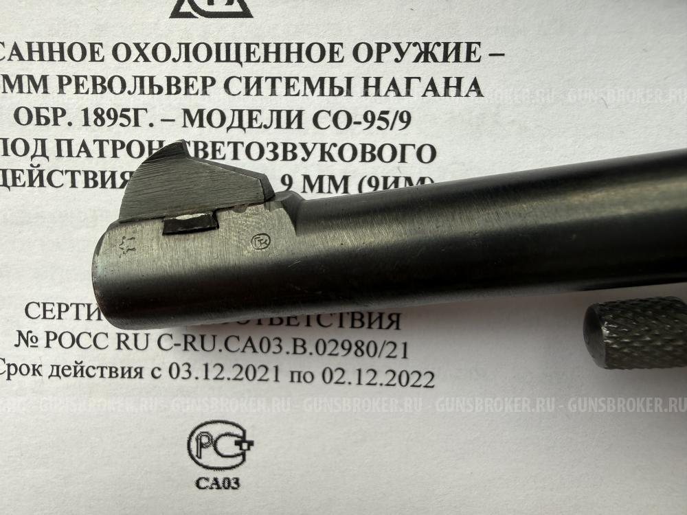 Наган охолощенный от ТОЗ под 9ИМ 1938год