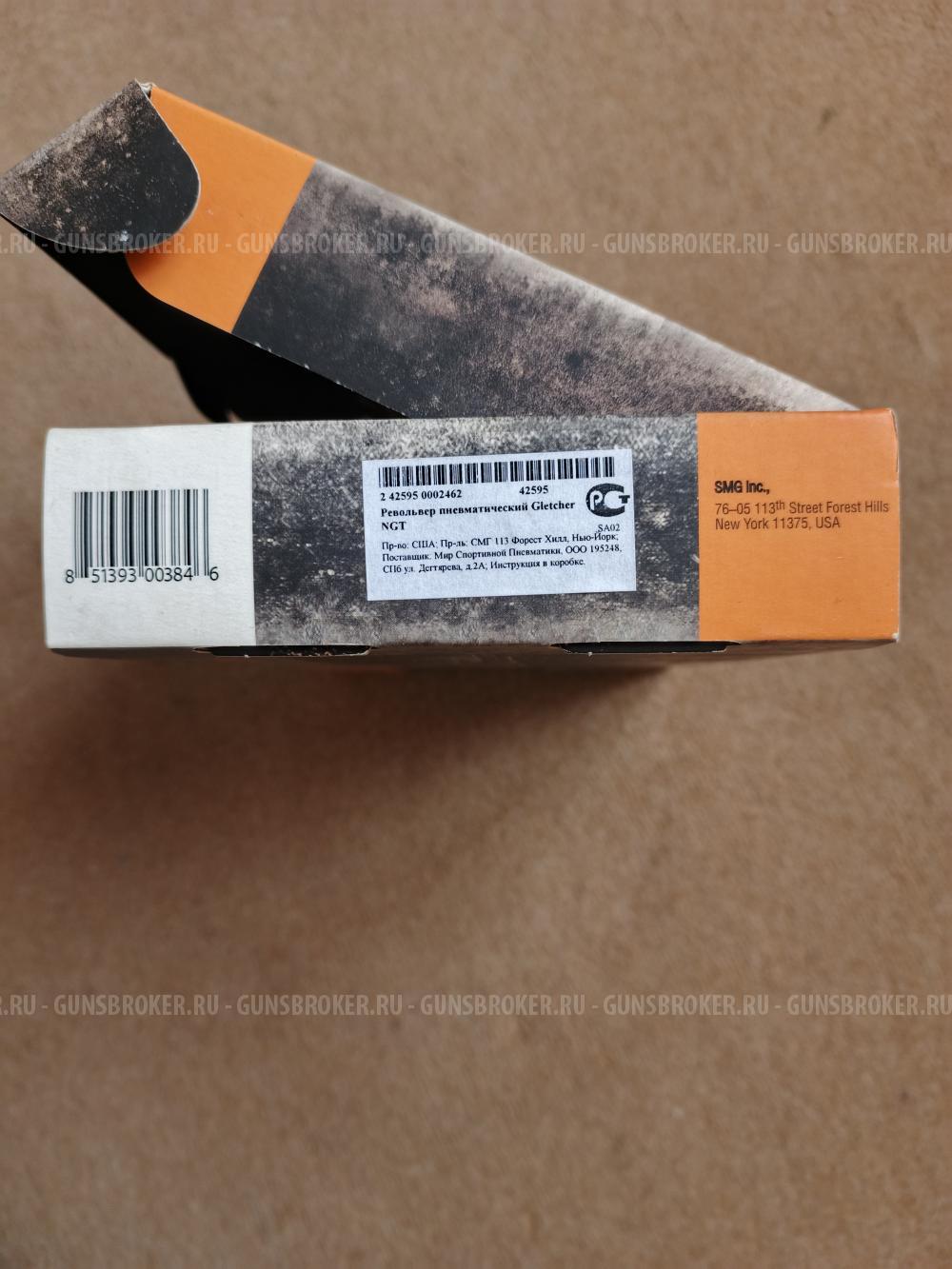 Наган  пневматика NGT Gletcher , 4,5 мм, СО 2 новый.