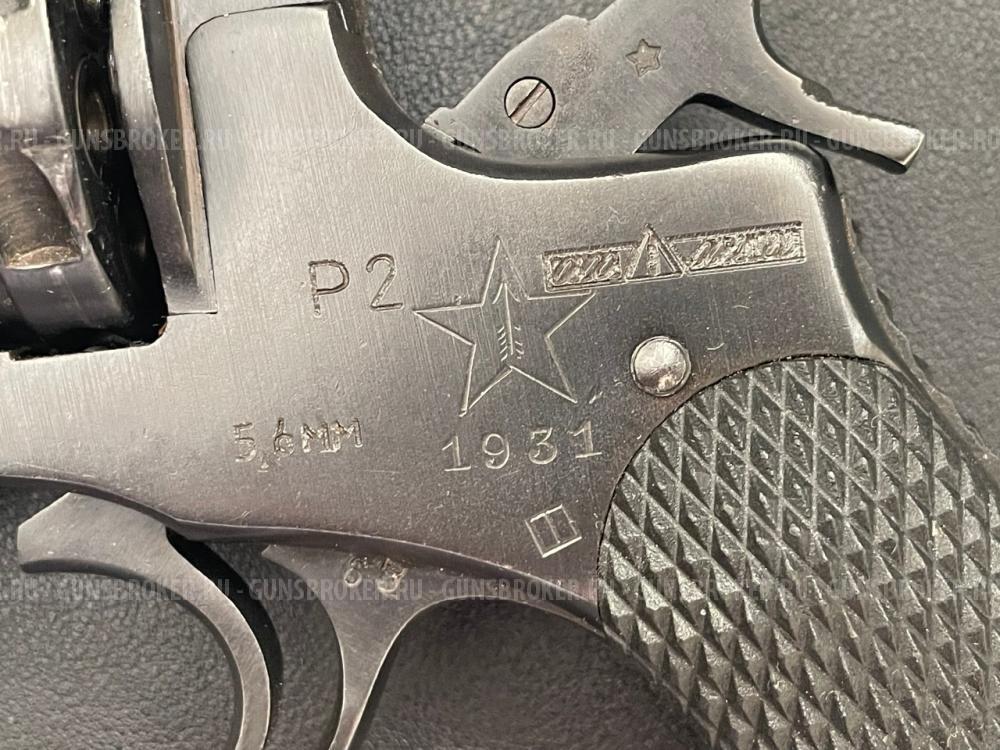 Наган Р-2 1931 года