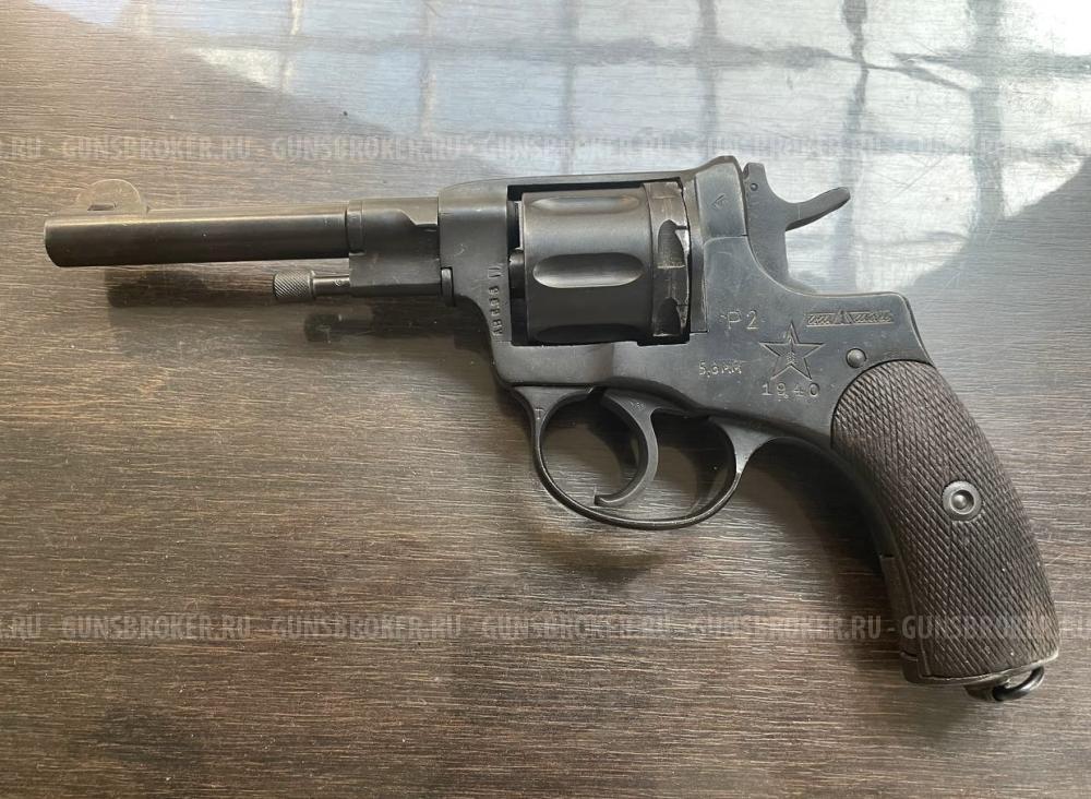 Наган Р-2 1940г.