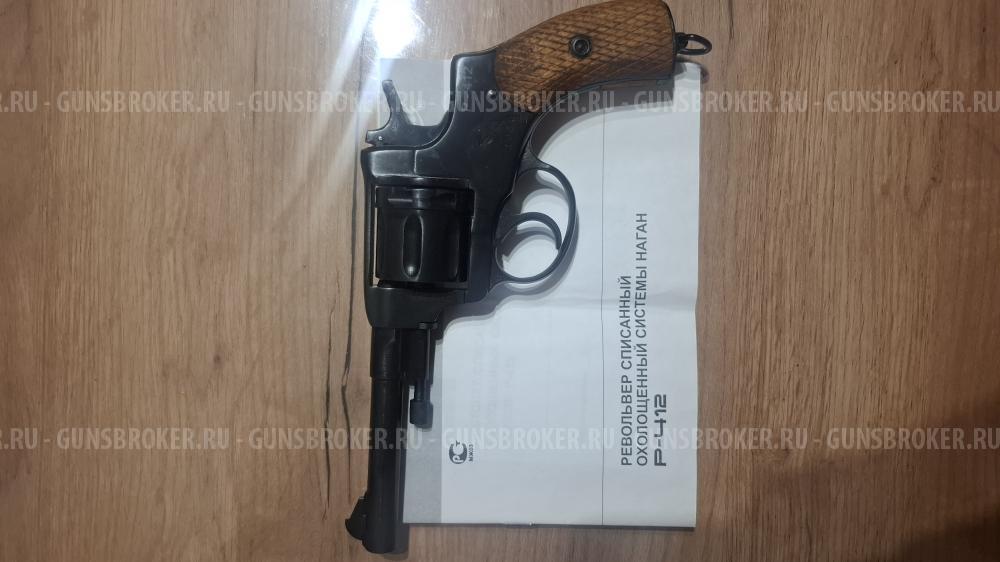 Наган Р 412 Охолощенный